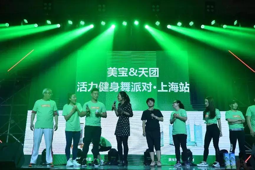 美宝天团活力健身舞派对闪耀上海滩活力畅跳舞出新时代