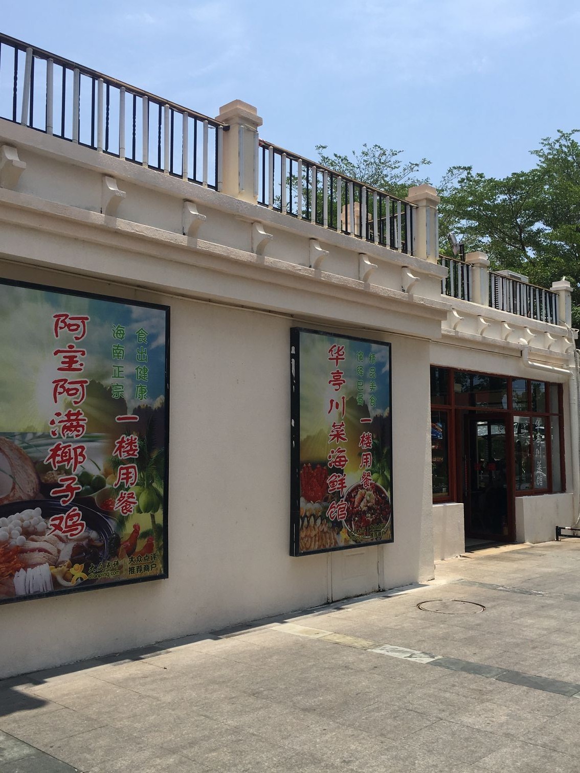 爱旅行爱生活之海南三亚蜈支洲,爱旅行游记攻略