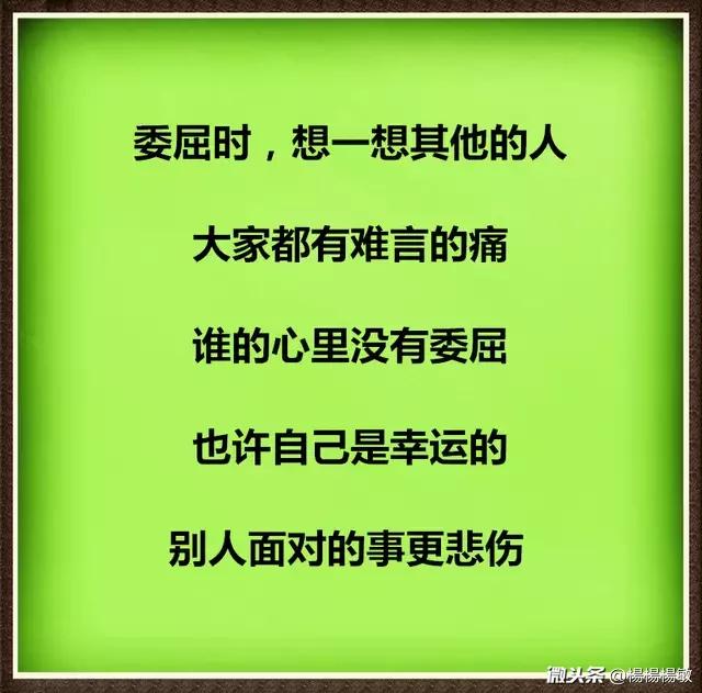 人受委屈的时候怎样才好,人受委屈