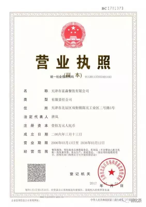 让北辰区老人吃的更舒服！每天15元，饭菜送到家~