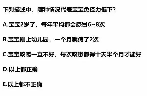 如何增强体质抵抗力和免疫力,宝宝抵抗力差爱生病怎么调理