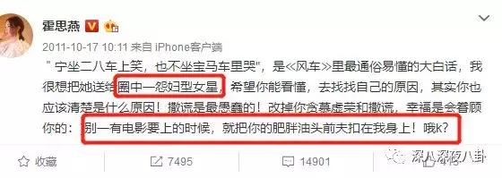 霍思燕为什么称小短手,霍思燕短手照片