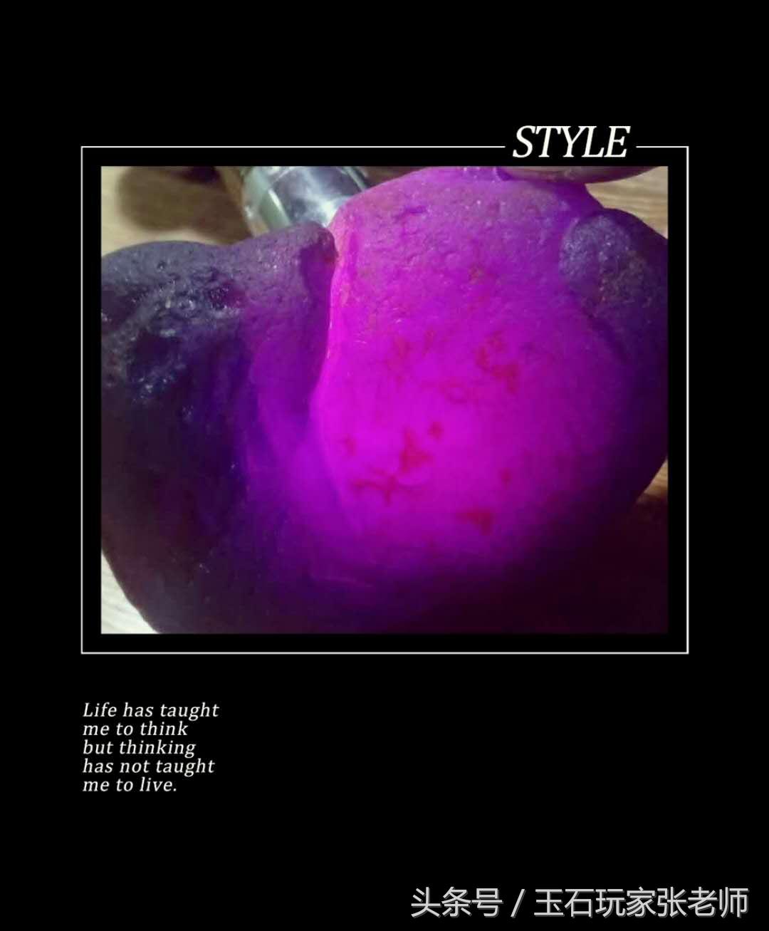 张丽云：大同玉的紫玉是什么?