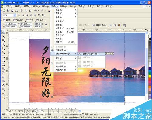 coreldraw怎么变成浮雕图,coreldraw做浮雕效果