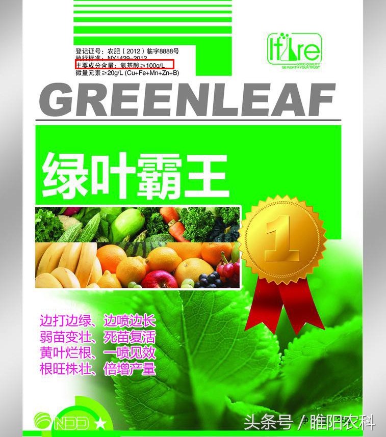 叶面肥什么品种最好用最实惠,叶面肥怎样挑选