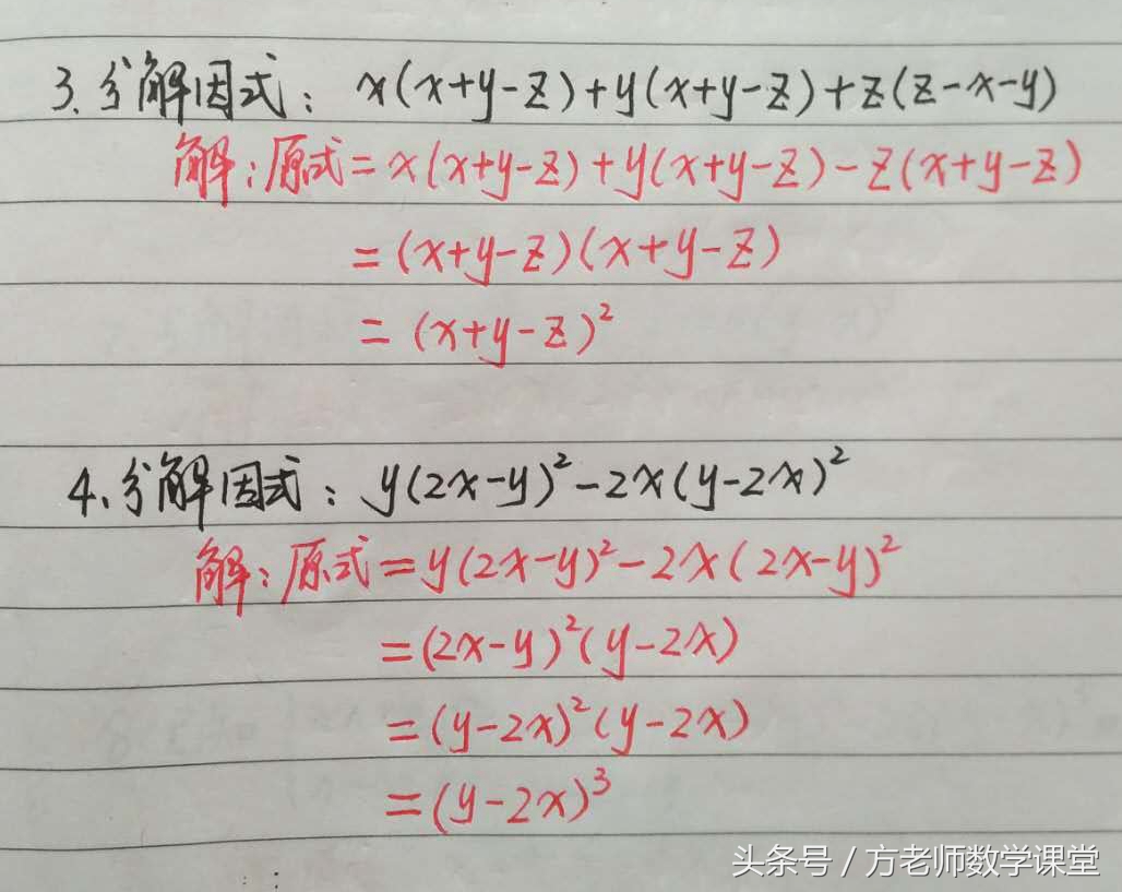 七年级数学下因式分解经典题目,七年级分解公因式计算题