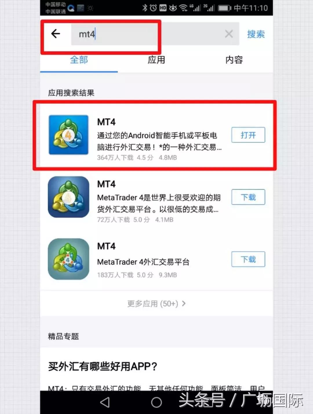 mt4黄金交易技巧,现货黄金交易软件mt4