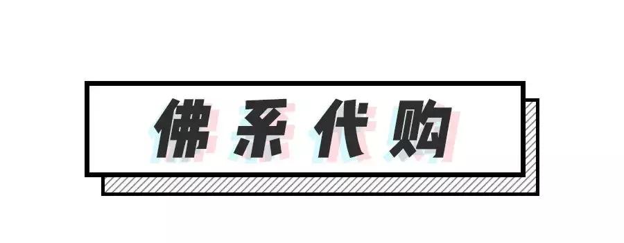 现在代购还可以做吗,现在的代购都是真的吗