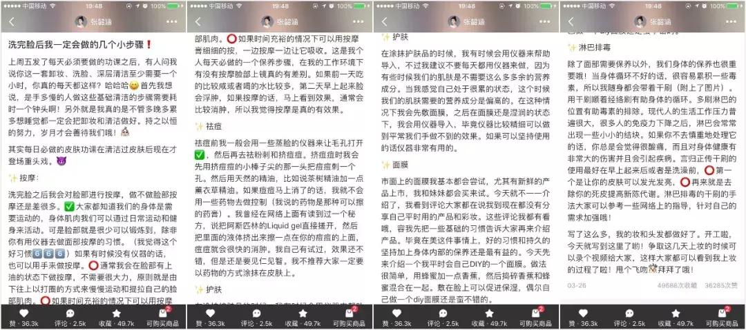 张韶涵的化妆作品,张韶涵推荐的旅行化妆包