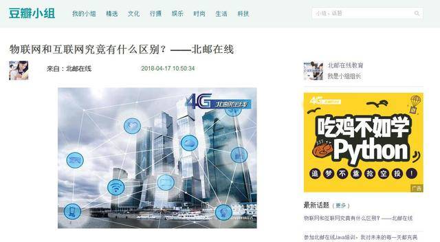 北邮在线豆瓣小组今日上线啦!干货为王，独一无二!