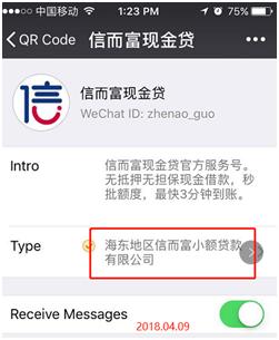 信而富改名,信而富改成啥了