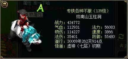 玩家专访丨林子玩问道，就是为了爱情！