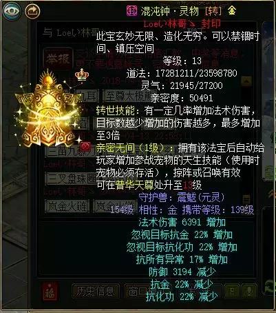 玩家专访丨林子玩问道，就是为了爱情！