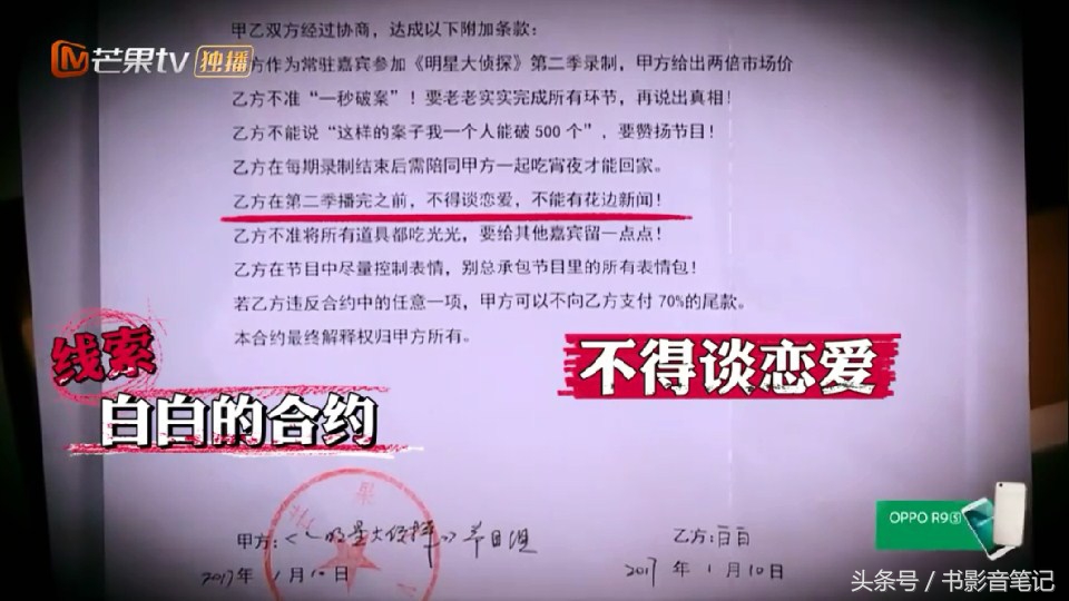 明星大侦探第二季白敬亭注孤生,明星大侦探二白敬亭在第几期