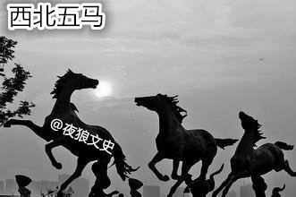 民国西北三马势力分布图,民国军阀西北五马