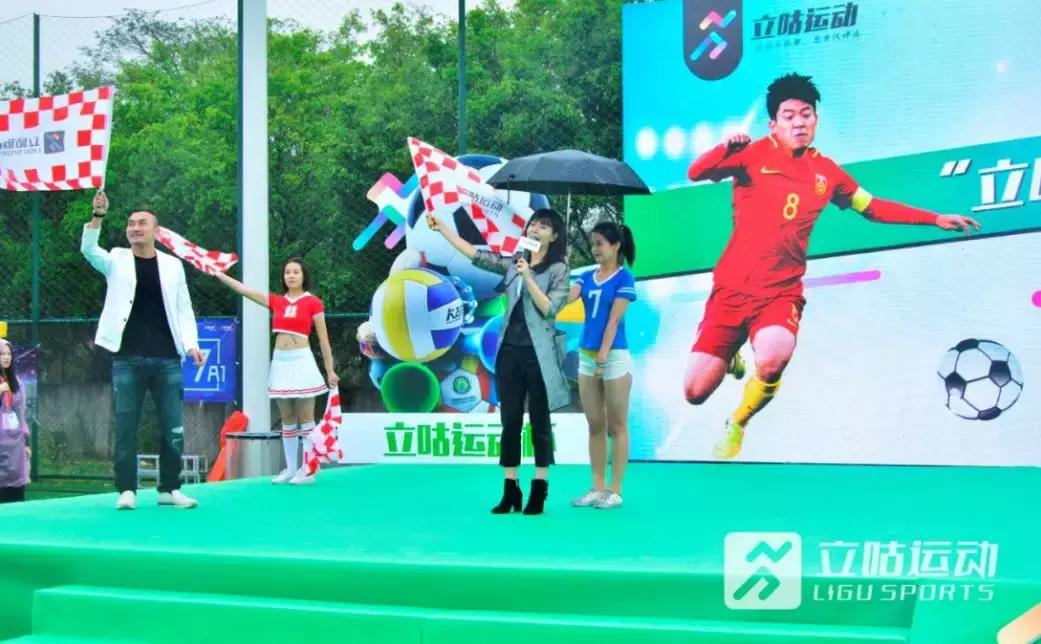 立咕运动杯足球联赛雨中揭幕，何超携手关震为联赛“开波”