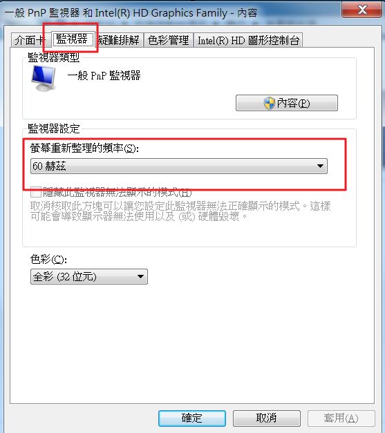 电脑显示屏模糊字体变成彩色,电脑屏幕字体模糊发红怎么回事
