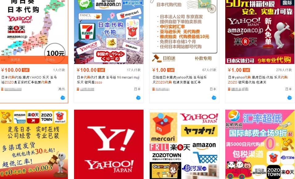 日潮海淘网站推荐,日潮怎么海淘