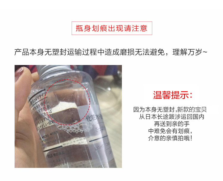 无印良品水乳真的好用吗,无印良品水乳敏感肌可以用吗