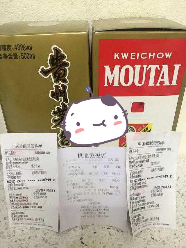 去国外买免税茅台,从国外回来免税店买茅台