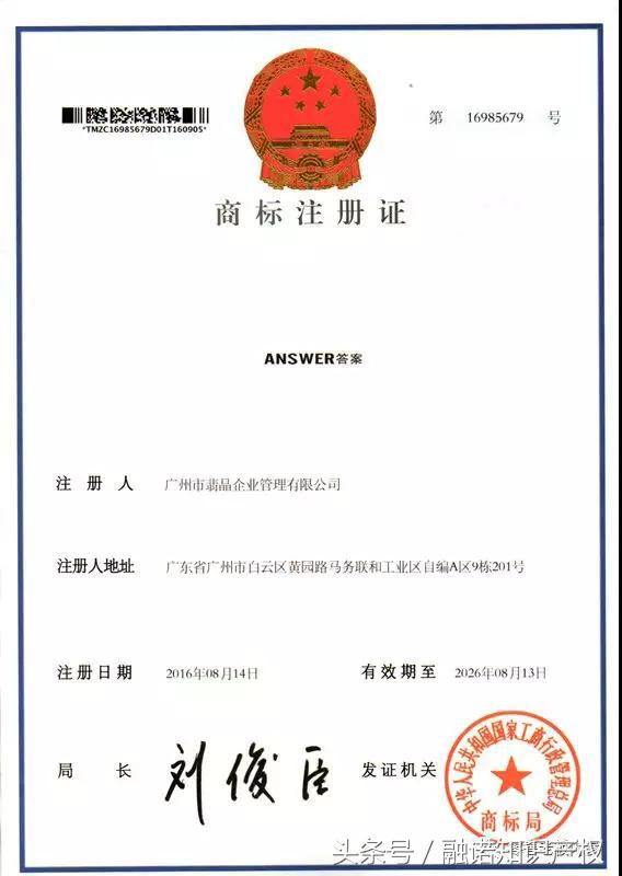 网红茶饮品牌“答案茶”迷局:公众号名称被清除,商标权混乱...