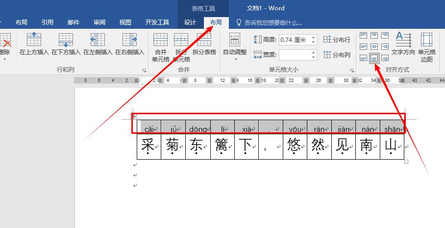 如何在拼音备注上面标注音标,文字拼音标注教程