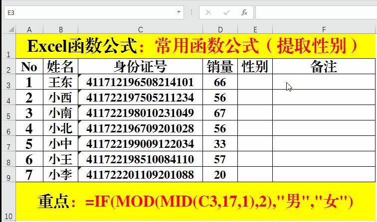 仓库保管常用的excel函数公式大全,excel计算机一级函数公式大全讲解