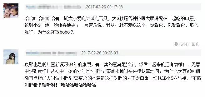 小s上节目放屁是真的吗,小s的暴脾气