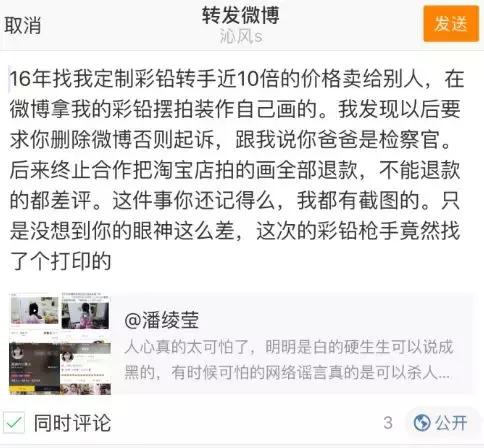 美女画师月薪20万,月入百万画家