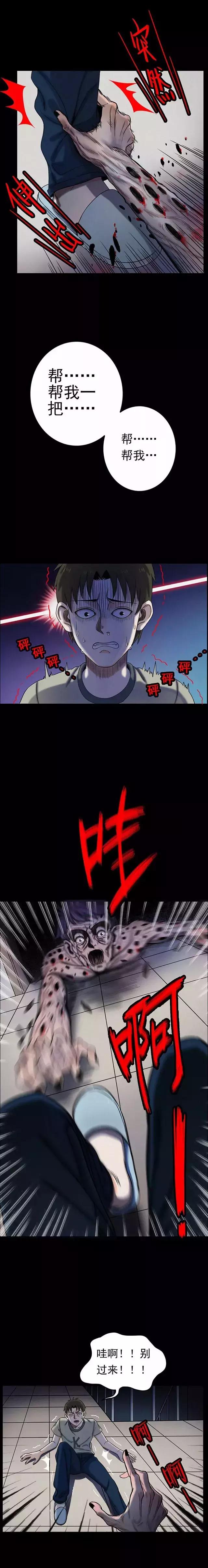 蚂蝗细思极恐的漫画,蚂蝗漫画大全