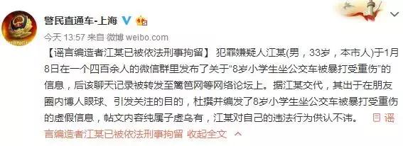 骇人听闻的谣言被传得沸沸扬扬,最近网上流传的8个谣言