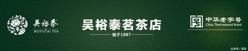 老字号吴裕泰茶庄历史,吴裕泰茶叶中华老字号