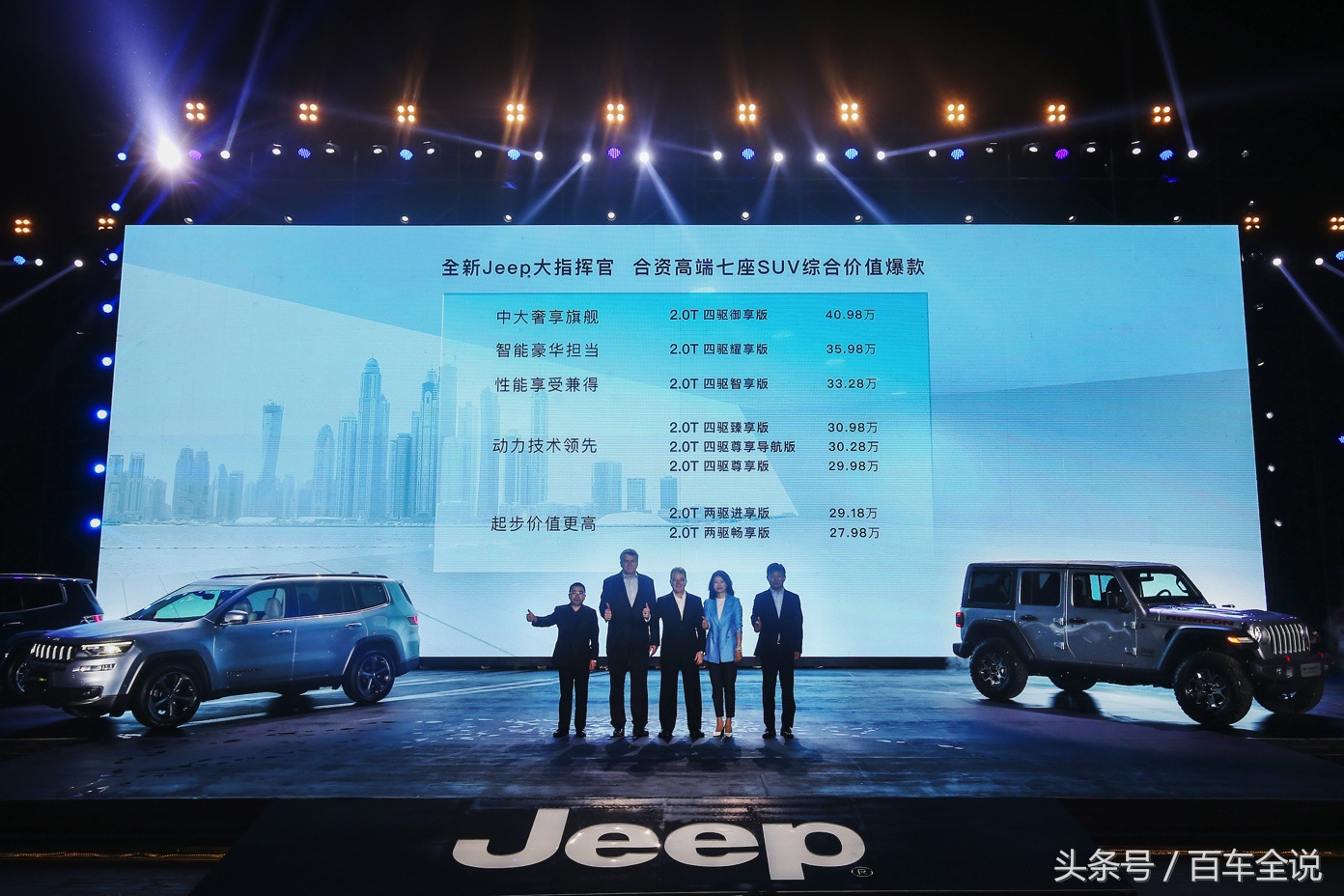 jeep7座大指挥官二手车,jeep7座大指挥官落地价