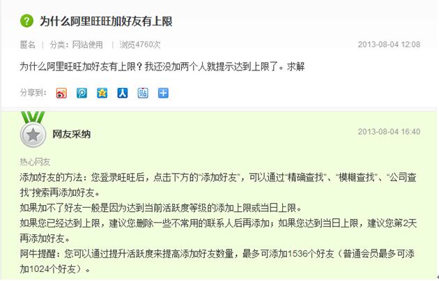 阿里旺旺怎么能多人沟通,阿里旺旺无法回复