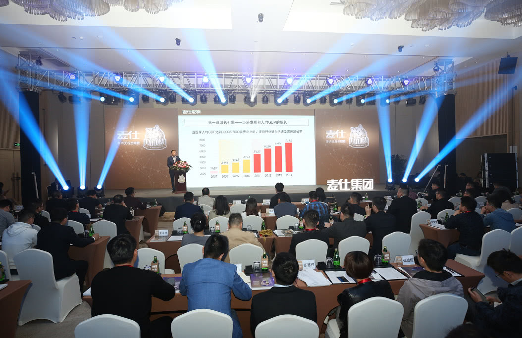 麦仕集团携手各路电商巨头召开中国首届宠物电商高峰论坛