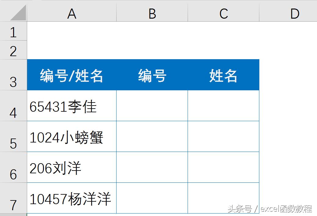 学会用这16个excel神技巧,熟练掌握excel函数的方法