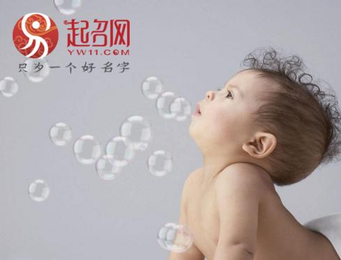 狗年八字起名宜用字,狗年宝宝起名有含义的字有哪些