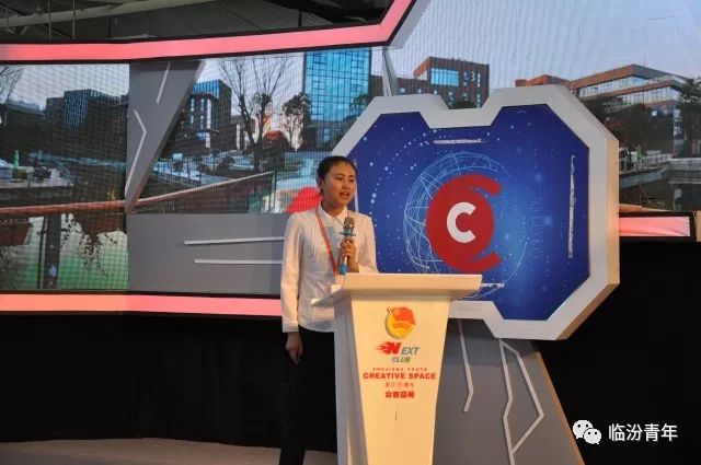 “尧都农商行杯”第五届“创青春”临汾青年创新创业大赛总决赛圆梦杭州！