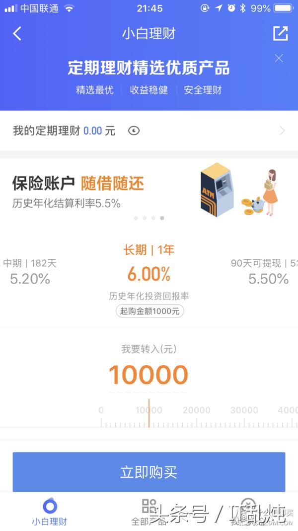 最好的理财产品都有哪些,理财入门基础知识理财产品