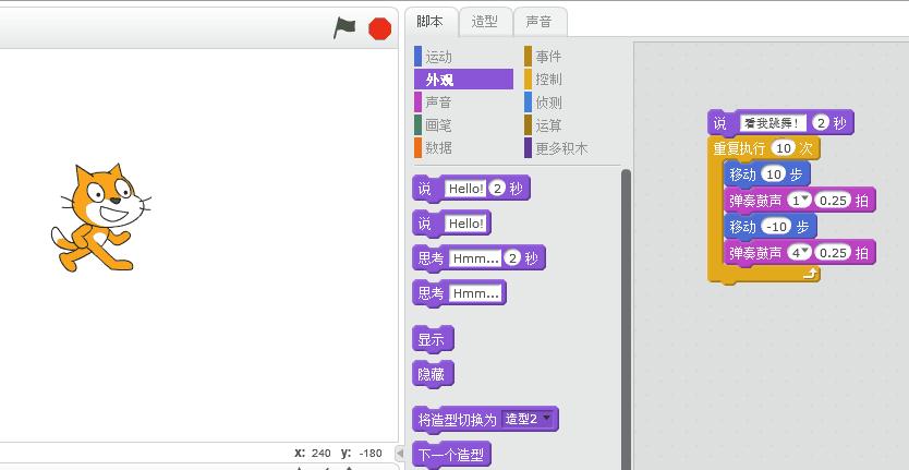scratch教程有手机版吗,scratch教程下载