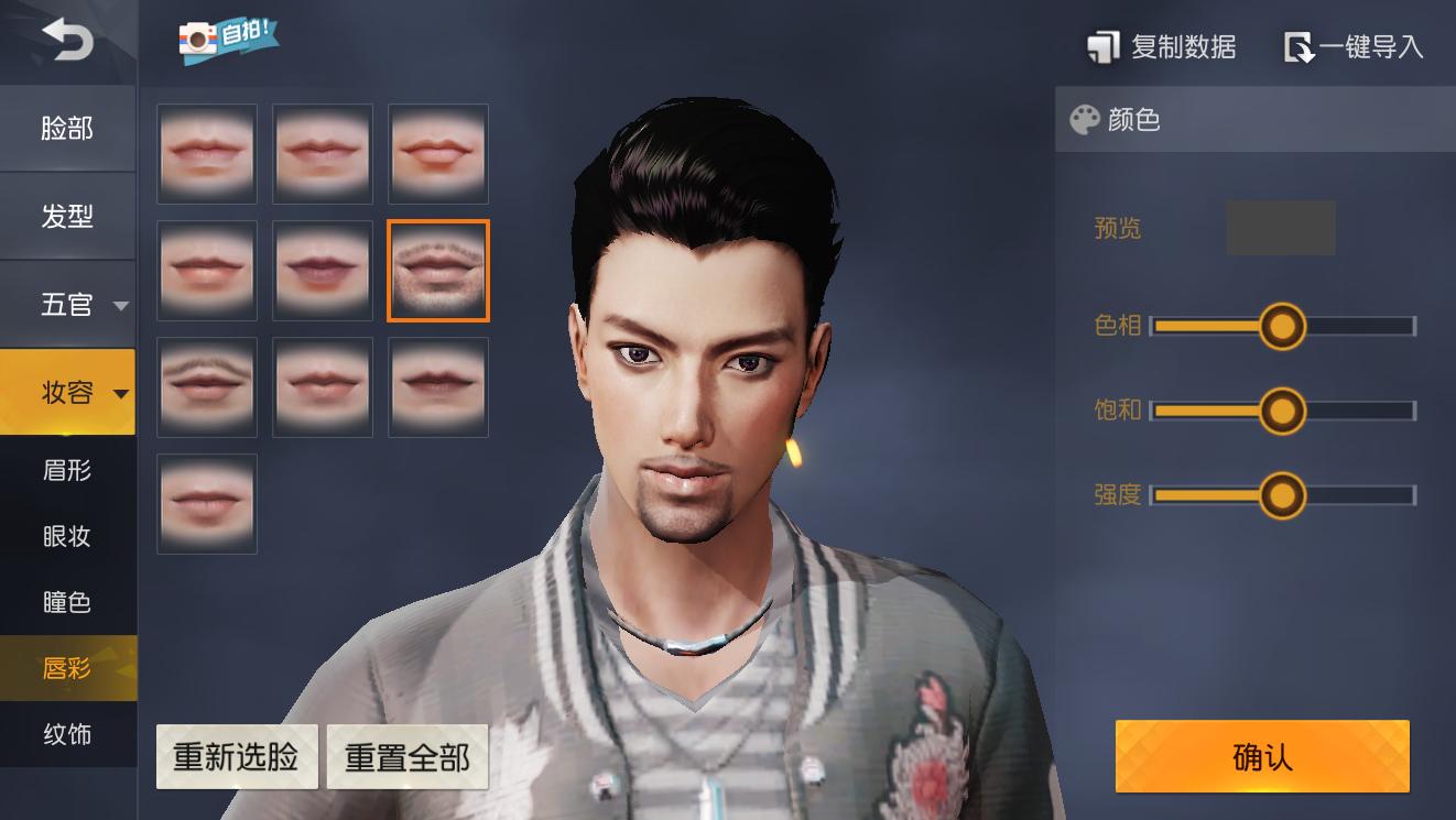 荒野行动更新捏脸功能,荒野行动最新捏脸代码大全