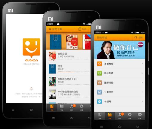 十大阅读软件,推荐十个能看的app