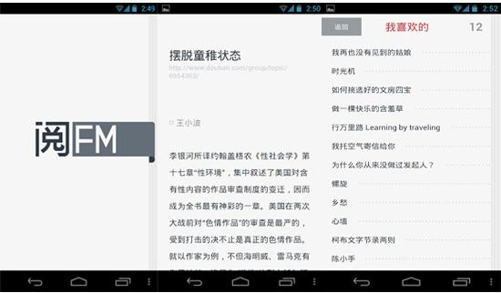 十大阅读软件,推荐十个能看的app