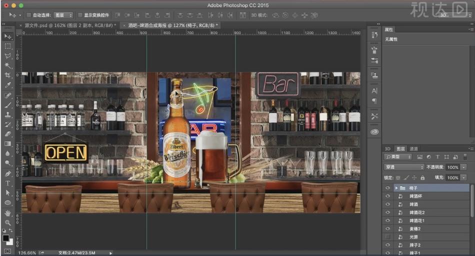 ps海报背景高级感酒吧,ps酒吧套餐海报制作教程