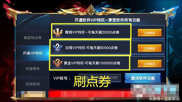 王者荣耀现在外挂到底有多严重,王者荣耀六大外挂