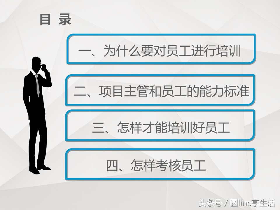 如何有效的考核员工,怎么培训员工