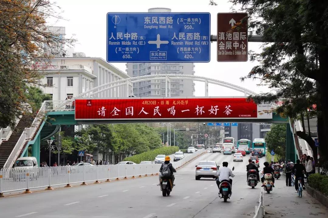 昆明龙润茶节全景,昆明龙润茶节地址