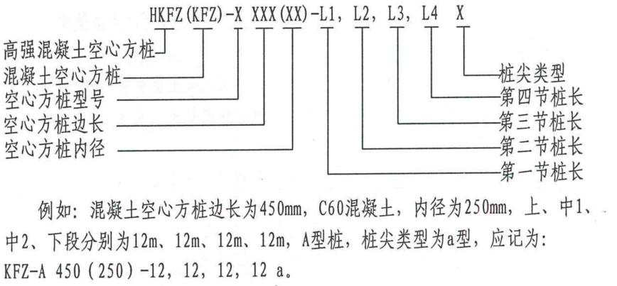 预制管桩施工方法分类,预制混凝土管桩最新规范