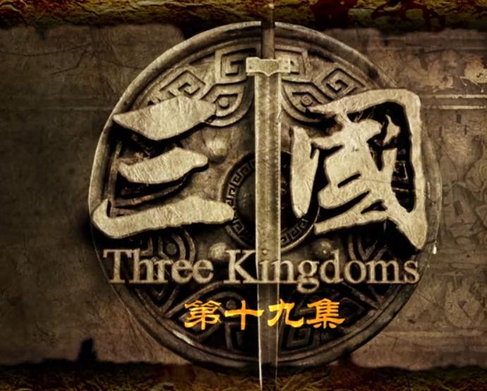 国外网友对《新三国》的搞笑评论-第十九集：貂蝉自杀身亡