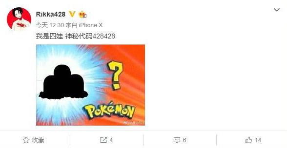 LGD守望战队疑似入驻网易CC直播化身葫芦娃PO神秘代码